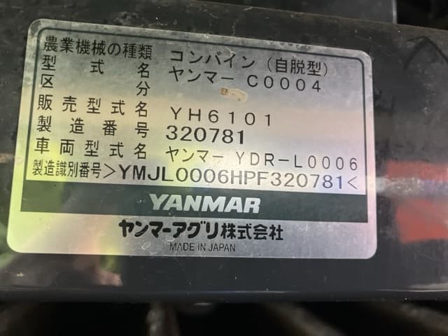 Combine — Auction (lot 8451-1232)