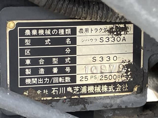 Tractor — Auction (lot 8451-1244)