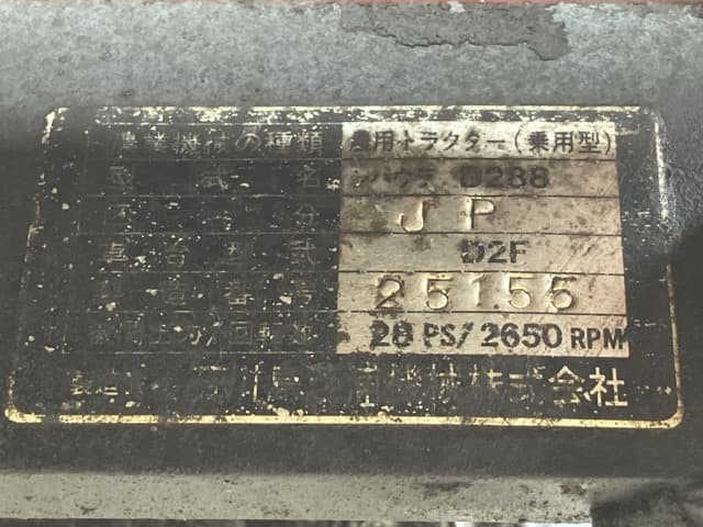 Tractor — Auction (lot 8451-1245)