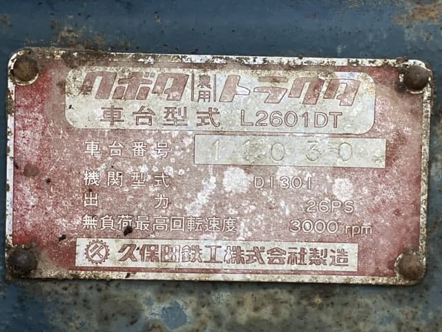Tractor — Auction (lot 8451-1249)