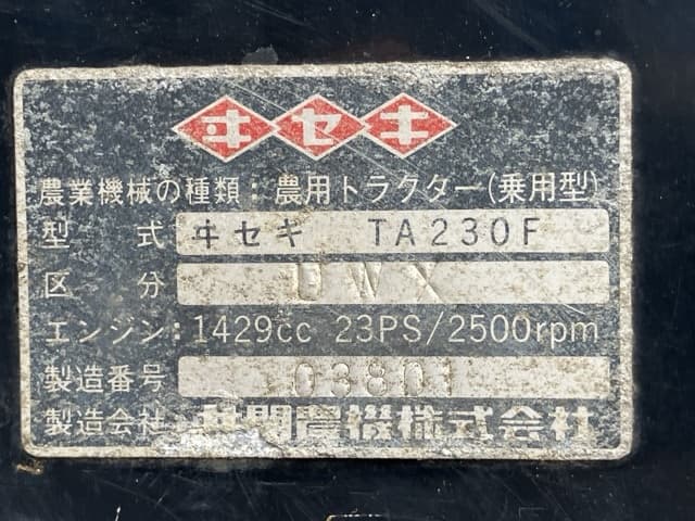 Tractor — Auction (lot 8451-1250)