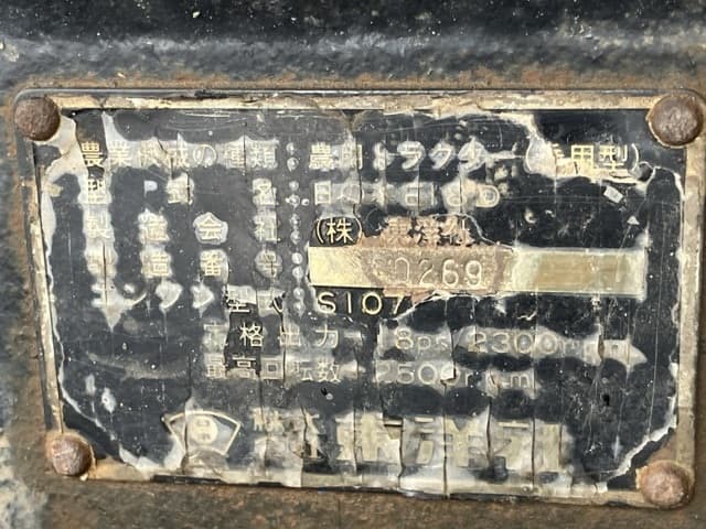 Tractor — Auction (lot 8451-1265)