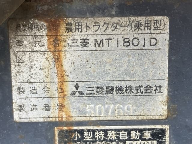 Tractor — Auction (lot 8451-1267)