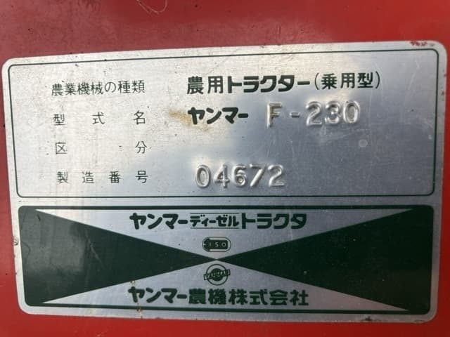 Tractor — Auction (lot 8451-1281)