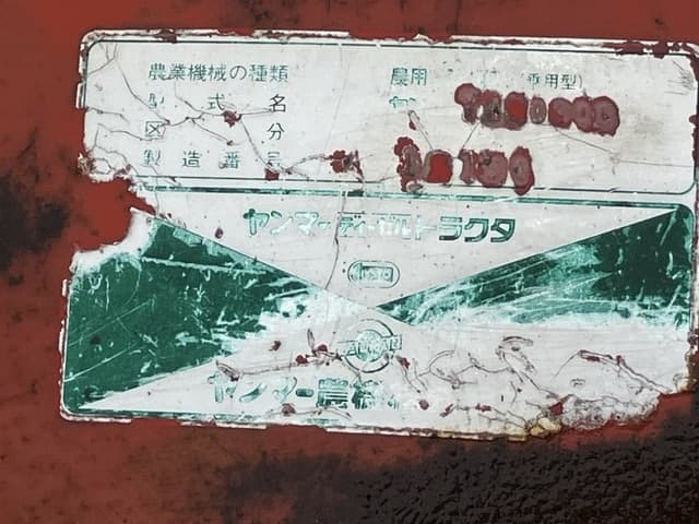 Tractor — Auction (lot 8451-1301)