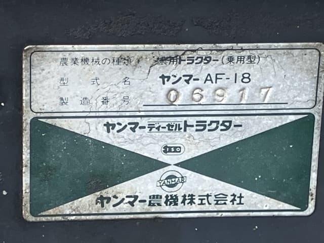 Tractor — Auction (lot 8451-1307)