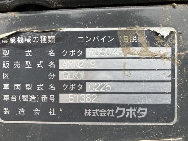 Combine — Auction (lot 8451-1310)