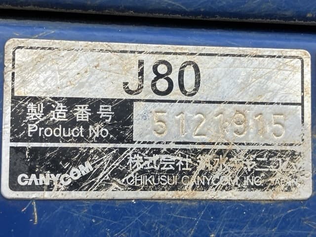 AGRICULTURAL CARRIER — Auction (lot 8451-1322)