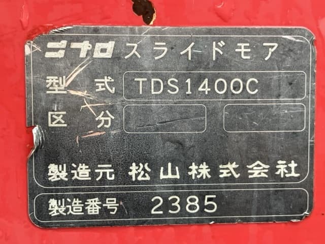 HAMMER KNIFE MOWER A — Auction (lot 8451-1502)