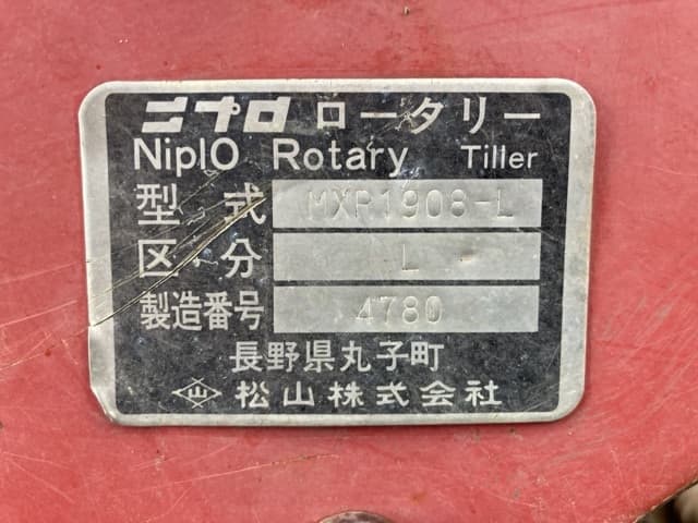 ROTARY — Auction (lot 8451-1510)