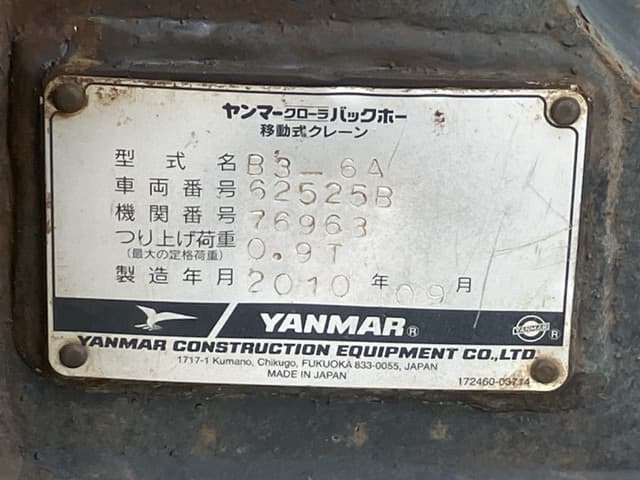 MINI EXCAVATOR — Auction (lot 8451-164)