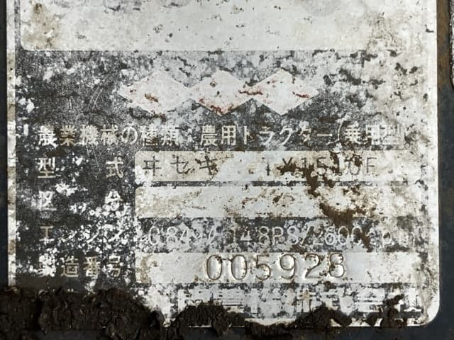Tractor — Auction (lot 8451-1826)