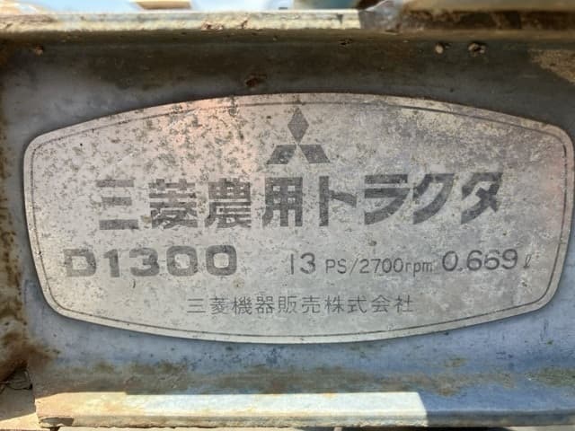 Tractor — Auction (lot 8451-1832)