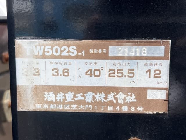 Combined Roller — Auction (lot 8451-20003)