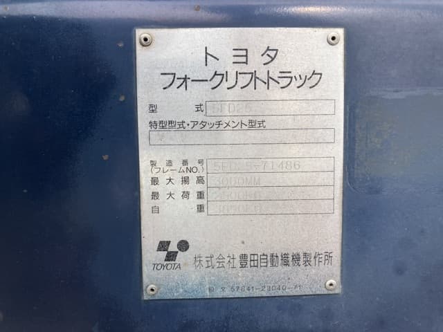 Forklift — Auction (lot 8451-2044)