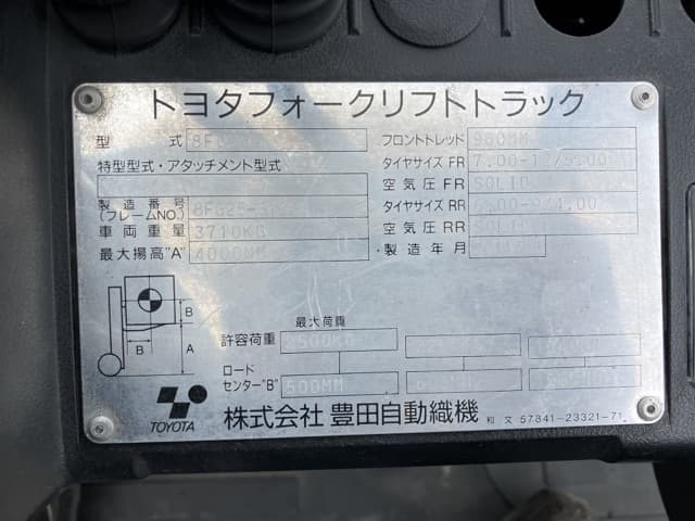 Forklift — Auction (lot 8451-2045)