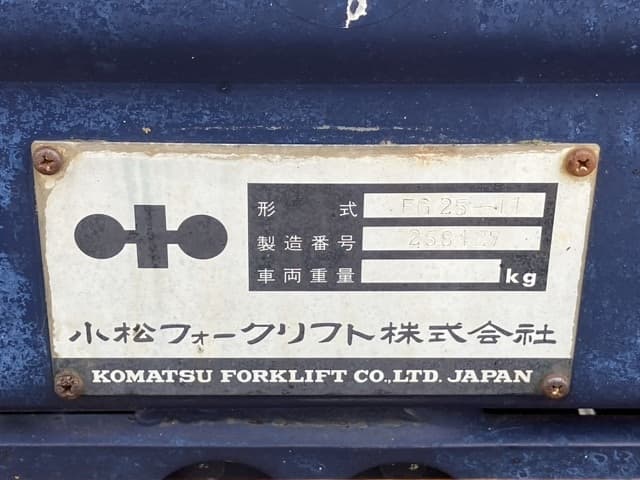 Forklift — Auction (lot 8451-2050)