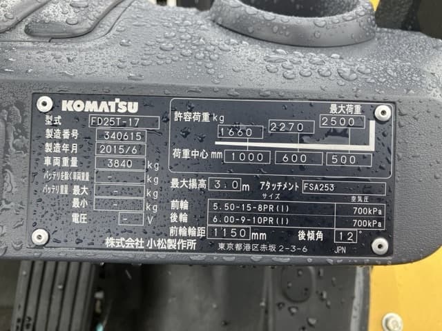 Forklift — Auction (lot 8451-2066)