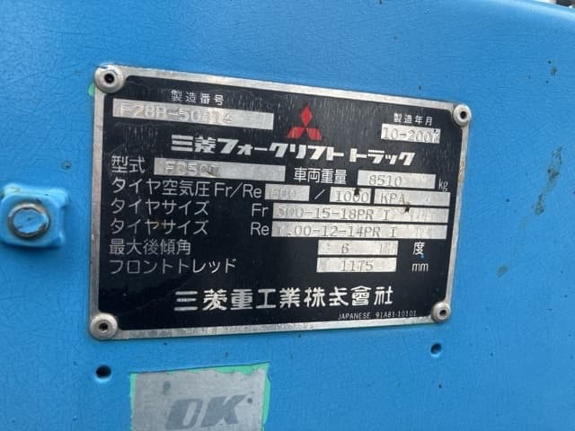 Forklift — Auction (lot 8451-2070)