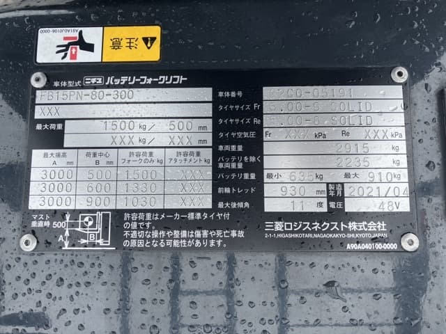 Battery Forklift — Auction (lot 8451-2082)