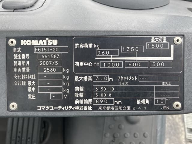 Forklift — Auction (lot 8451-2083)