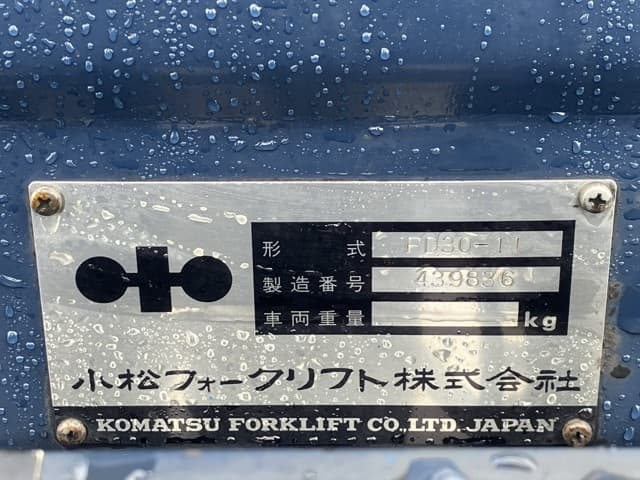 Forklift — Auction (lot 8451-2084)