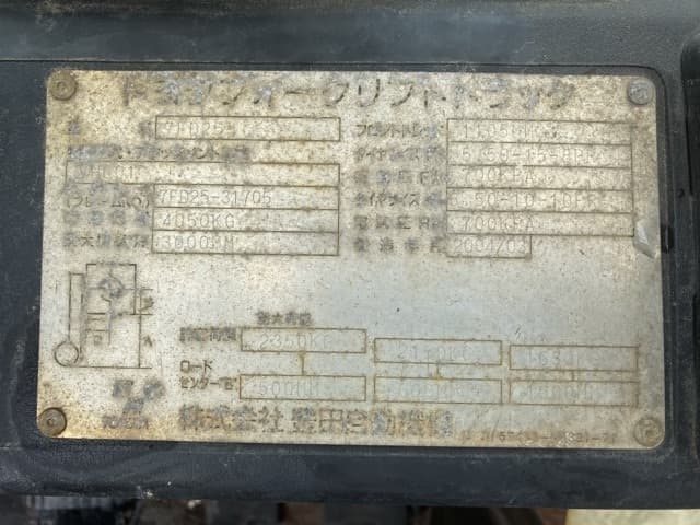 Forklift — Auction (lot 8451-2085)
