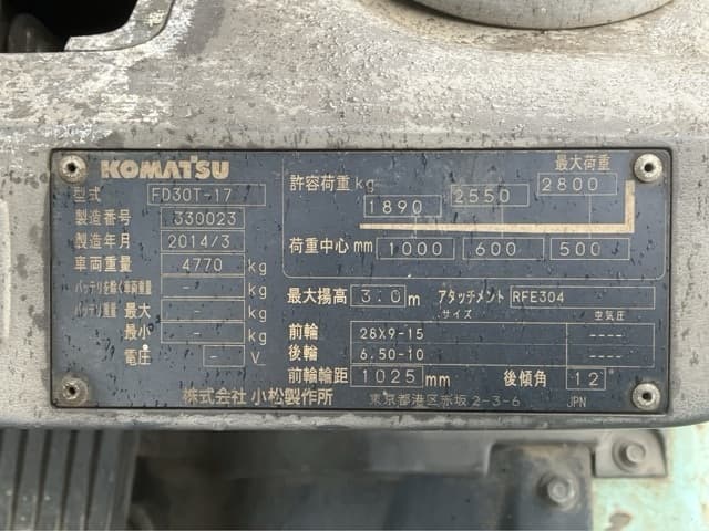 Forklift — Auction (lot 8451-2095)