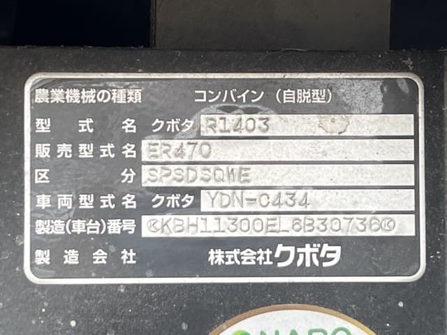 Combine — Auction (lot 8451-21002)