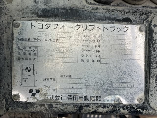 Forklift — Auction (lot 8451-2122)