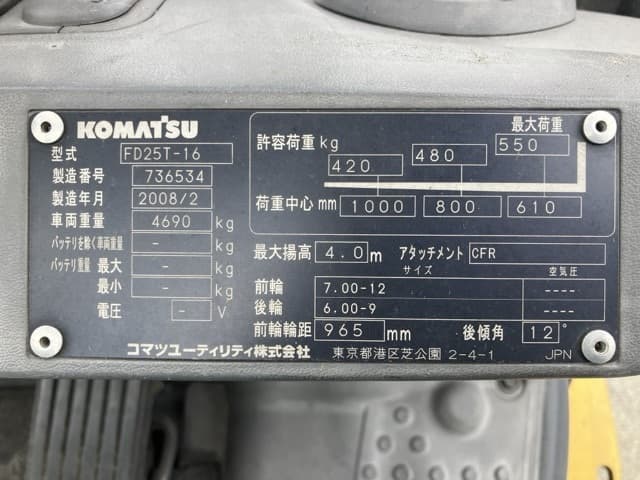 Forklift — Auction (lot 8451-2124)