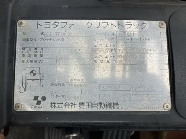 Forklift — Auction (lot 8451-2127)