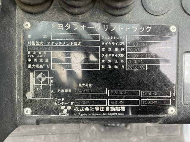 Forklift — Auction (lot 8451-2129)