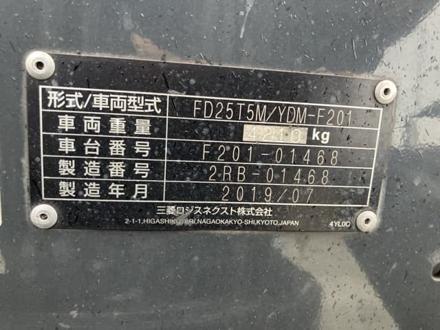 Forklift — Auction (lot 8451-2130)