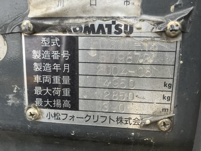 Forklift — Auction (lot 8451-2134)