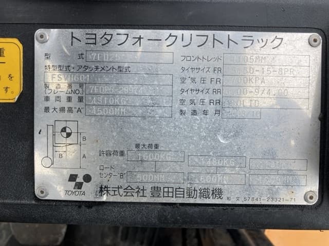 Forklift — Auction (lot 8451-2135)