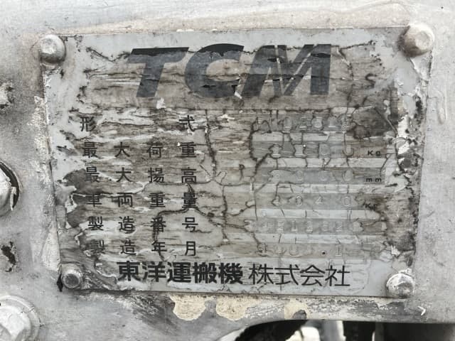 Forklift — Auction (lot 8451-2138)