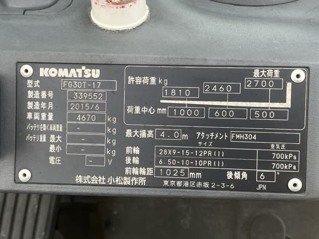 Forklift — Auction (lot 8451-2139)