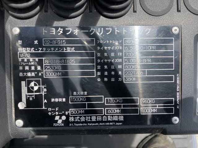 Forklift — Auction (lot 8451-2147)