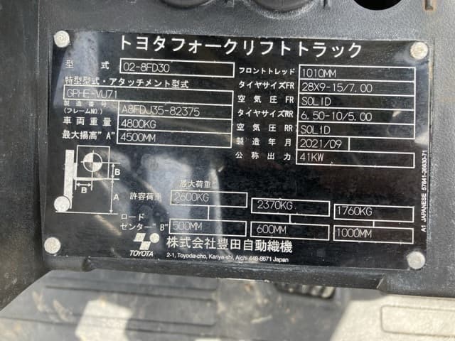 Forklift — Auction (lot 8451-2151)