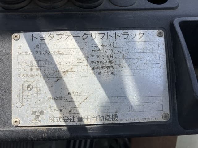 Forklift — Auction (lot 8451-2156)