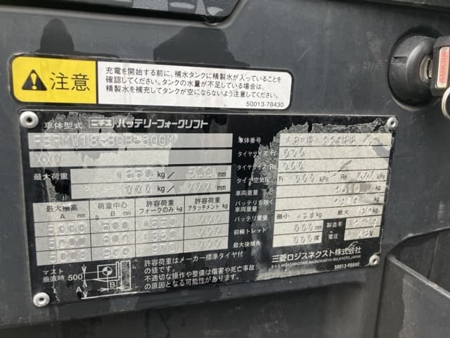 Reach Forklift — Auction (lot 8451-2158)