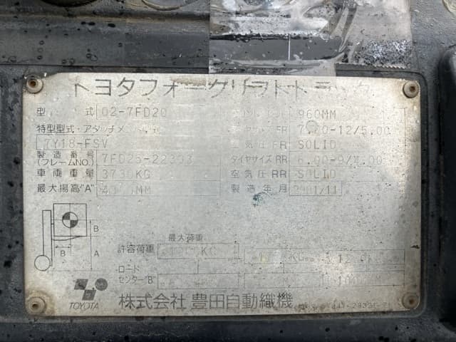 Forklift — Auction (lot 8451-2165)