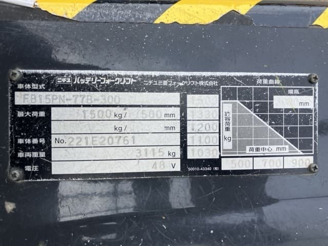 Battery Forklift — Auction (lot 8451-2184)