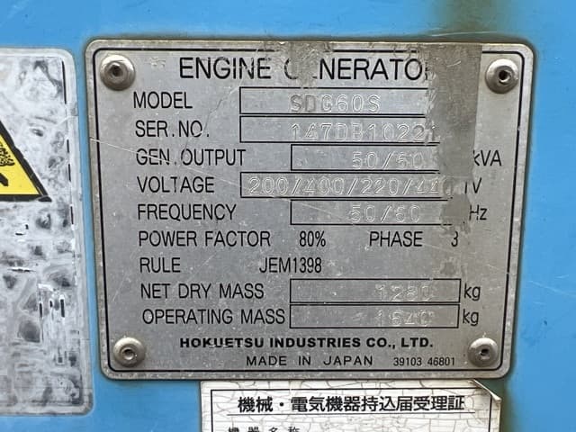 Generator — Auction (lot 8451-23001)