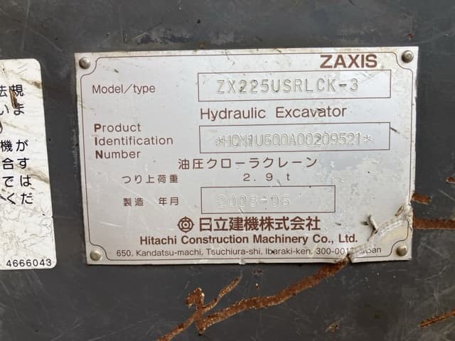 EXCAVATOR — Auction (lot 8451-265)