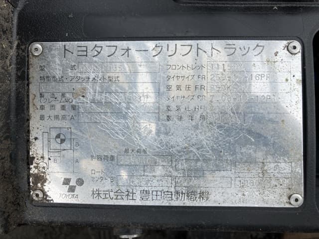Forklift — Auction (lot 8451-2809)