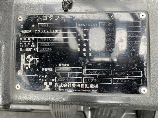 Battery Forklift — Auction (lot 8451-2811)
