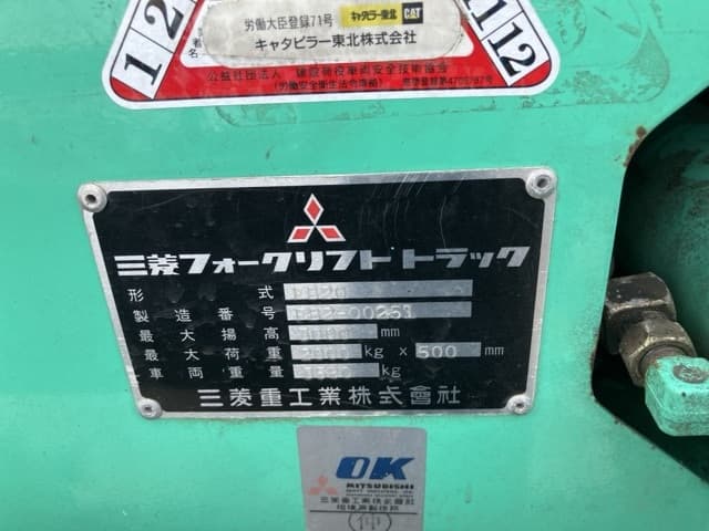 Battery Forklift — Auction (lot 8451-2812)