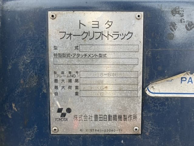 Forklift — Auction (lot 8451-2816)